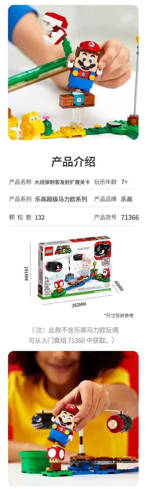 编号:10060749889259商品名称:乐高任天堂马里奥系列71360冒险套装
