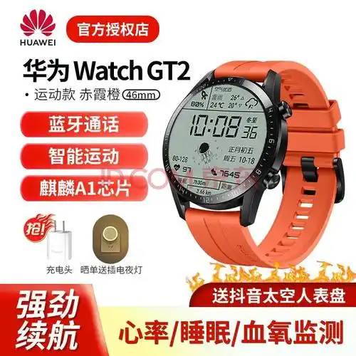 华为gt2手表功能详解(华为手表gt2功能介绍大全)