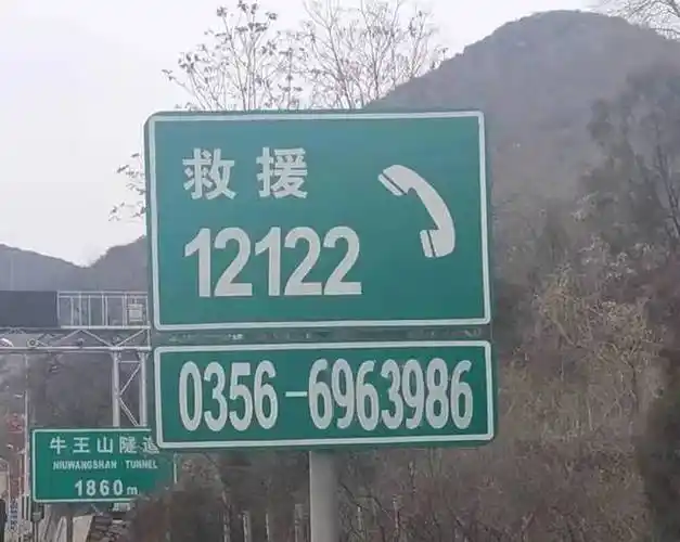 3,拨打高速公路报警救援电话12122或者110寻求帮助.