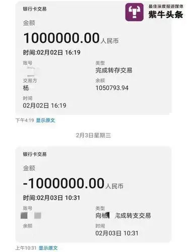 中学体育老师收到一条短信惊出一身冷汗自己的银行卡突然多了100万