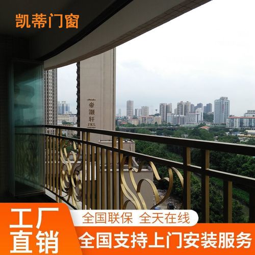 凯蒂盐城推拉窗防盗窗隔音玻璃窗玻璃窗封闭阳台封阳台无框折叠窗