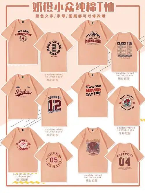 毕业班班服设计logo图案,班服图片素材简约_青春_未来_大海