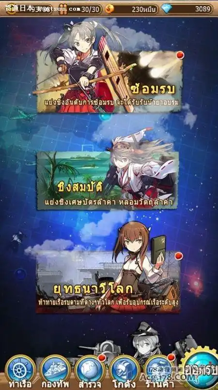 「舰队collection」山寨版手游「kantai girls」登场