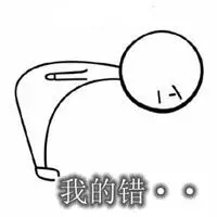 道歉90弯腰图片带字真诚鞠躬90度道歉图片点击鼠标右键下载