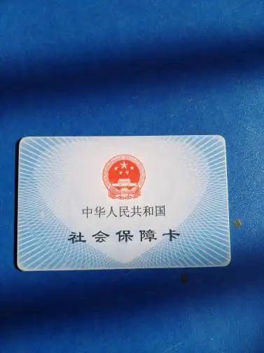 现在的社保卡是怎么样的