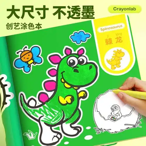 宝宝涂色本小手涂色画幼儿园画画填色本水彩蜡笔涂鸦绘画本套装06