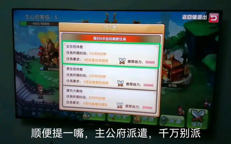 三国荣耀的攻略哦