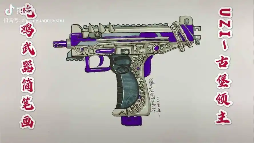 吃鸡最强冲锋枪近战钢枪首选画画美术简笔画充能计划手绘游戏场景