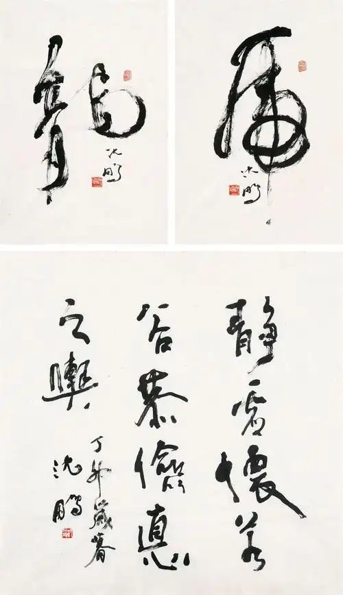 沈鹏(b.1931) 1987年作 行书 (三帧) 镜心 水墨纸本