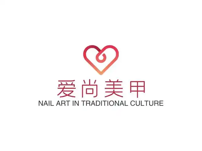 爱尚美甲logo设计案例