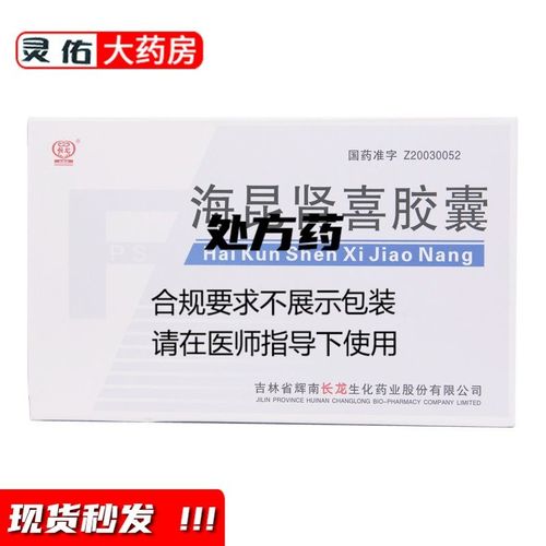 22g*18粒/盒 海昆肾喜胶囊