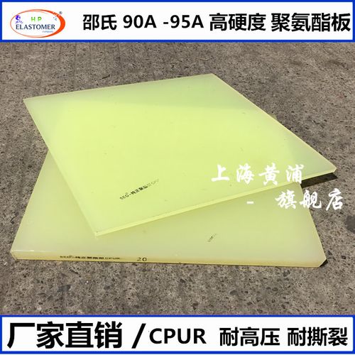 纯正聚酯型聚氨酯方板 牛筋板 聚氨酯板 优力胶 pu板 高硬度90a