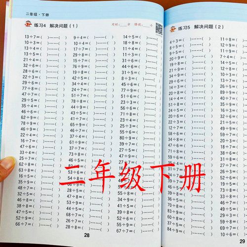 人教版二年级下册口算题卡表内除法混合运算有余数的除法专项练习