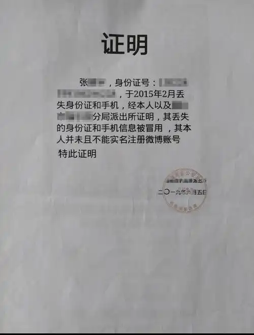 此后,张某提交数张加盖公安机关公章,民警签章的证明材料,均显示张某