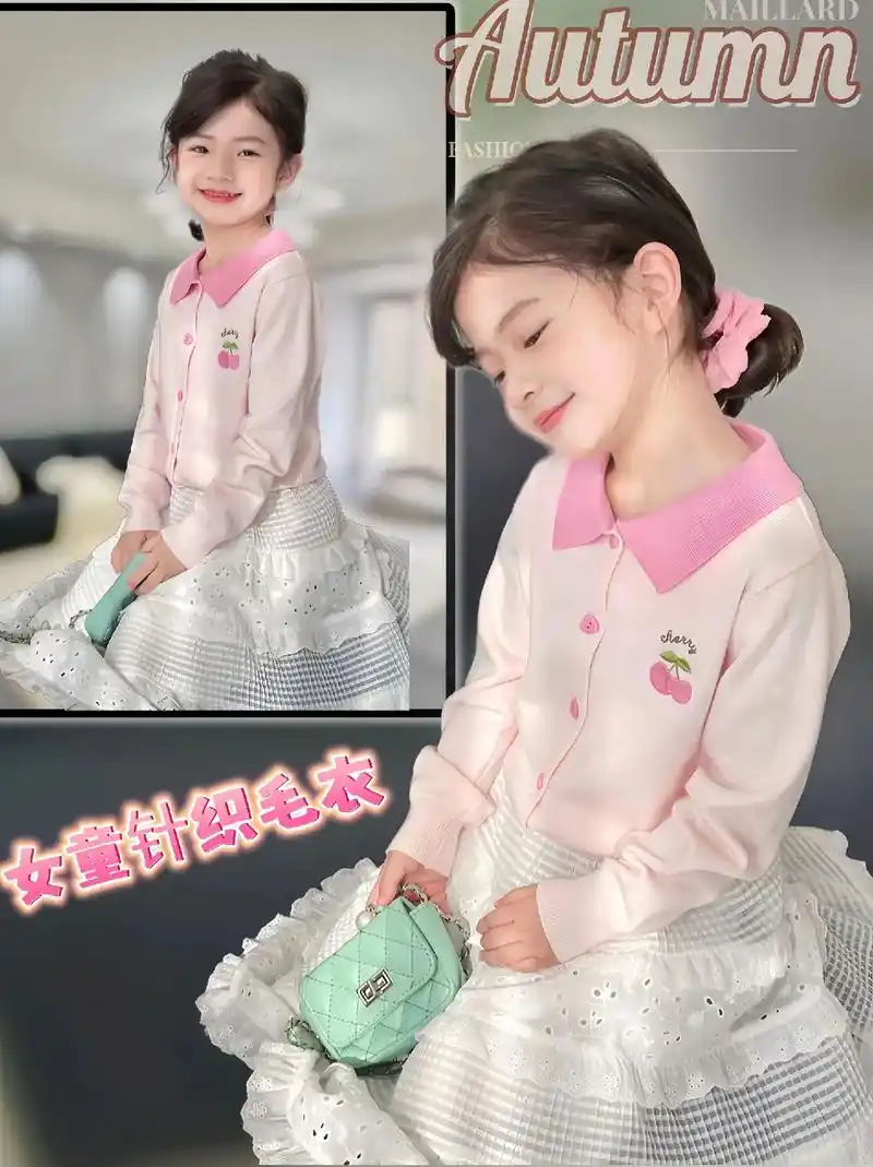 女童兔绒针织开衫毛衣