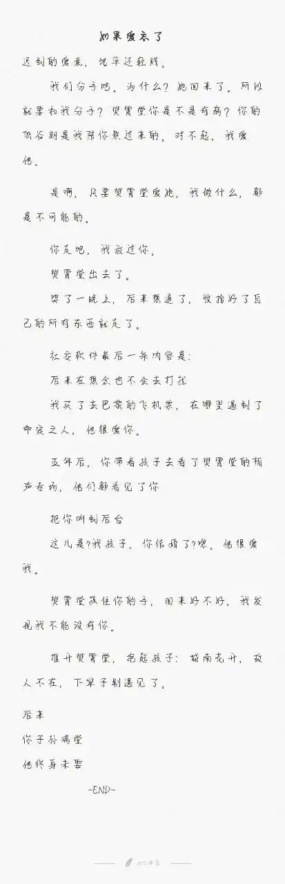 明星同人小说 德云社短文合集               本书标签