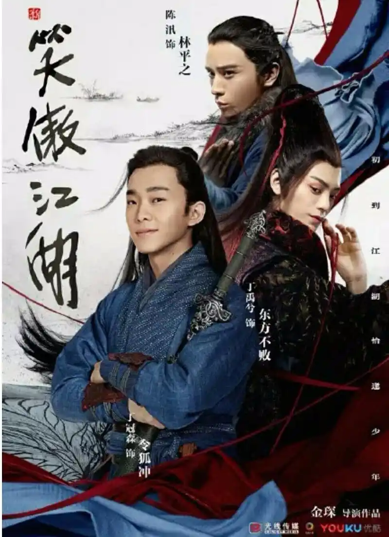 《新笑傲江湖》开播,槽点多多观众很失望,但他却很开心