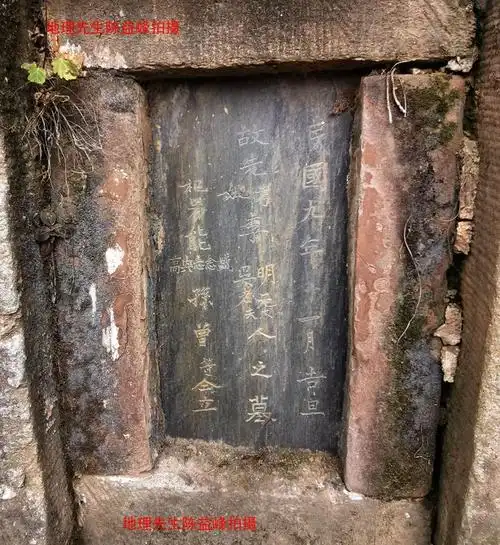 正看李氏(正三品)的曾祖墓碑,民国九年立碑