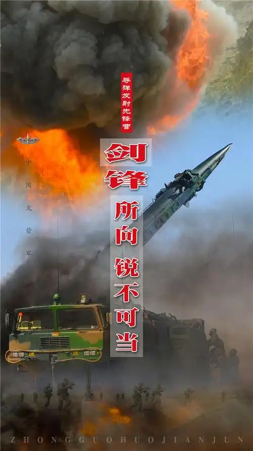 张张燃爆!火箭军某旅"导弹发射先锋营"热血壁纸等你来拿
