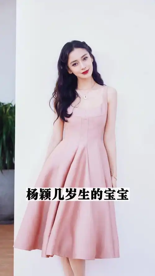 杨颖几岁生的宝宝