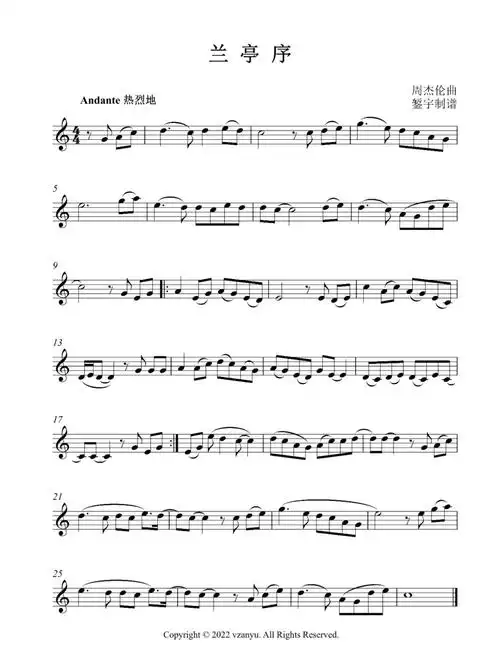 周杰伦兰亭序长笛单簧管五线谱曲谱