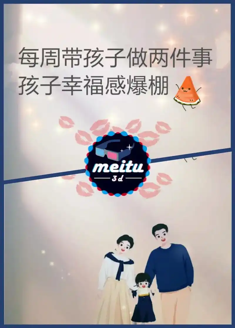 每周带孩子做两件事孩子的幸福感瞬间爆炸