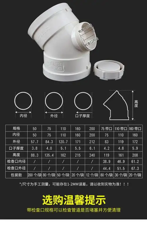 pvc45度弯头 直弯 排水管检查口 pvc下水管配件50 75 110 160 200