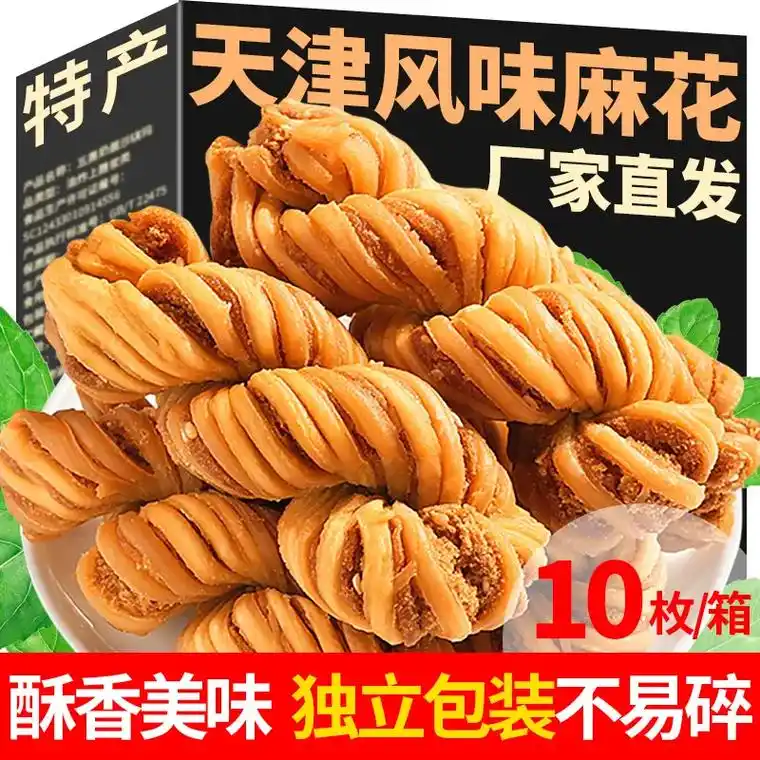 天津特产麻花小吃97.我的大麻花太好吃啦!宏德 - 抖音