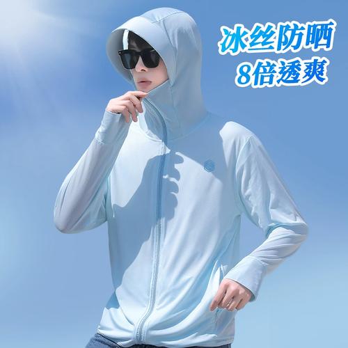 防晒衣冰丝男2022夏新款超薄蓝色骑车外套钓鱼防晒服防紫外线透气