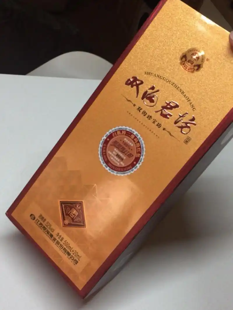 双沟珍宝坊君坊,下2瓶16890,折84一瓶好价 双沟珍宝坊君坊52度(500