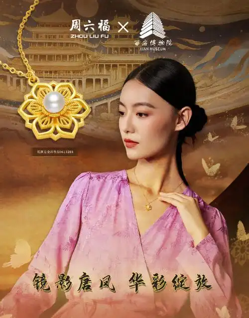 周六福##西安博物院##周六福品牌代言人黄景瑜