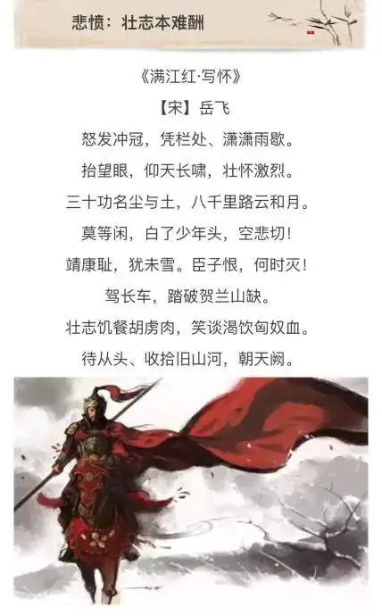 春秋故事犒军救国名人名言