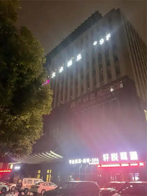 大水桶足浴(海宁西山一品店)