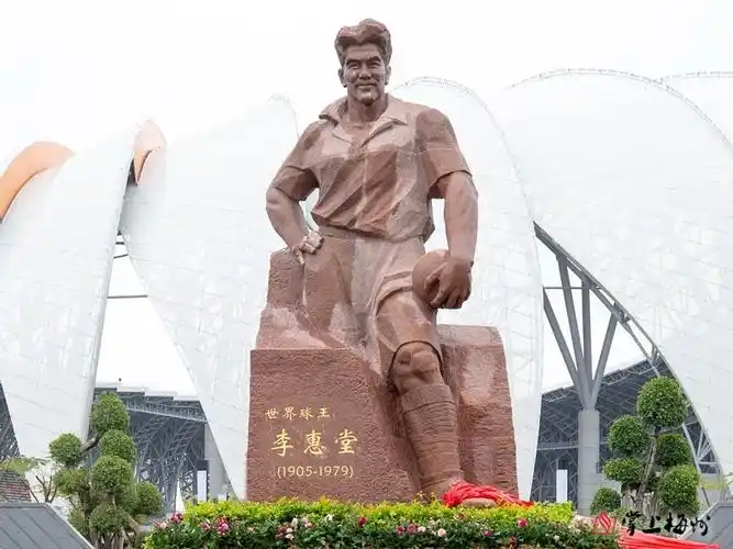 五华奥体中心世界球王李惠堂雕像.