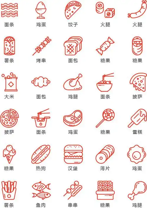 餐饮快餐图标素材下载