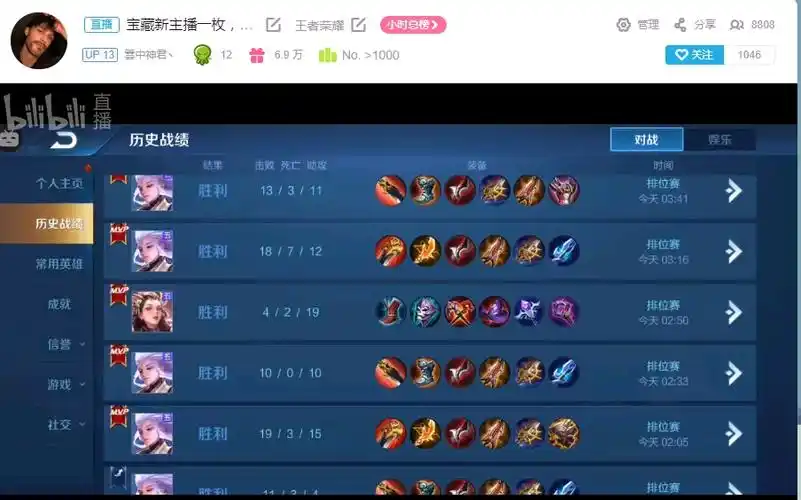 带粉上王者,前天微信区一个王者昨天凌晨两个王者