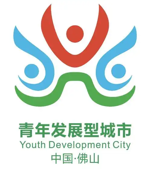 "青春佛山 善作善成",佛山青年发展型城市logo及口号公布