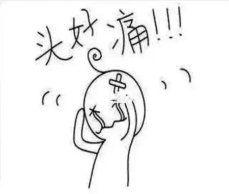 头疼死了 疼到想吐 还睡不着 有没有能缓解头疼的方法呀 太难受了