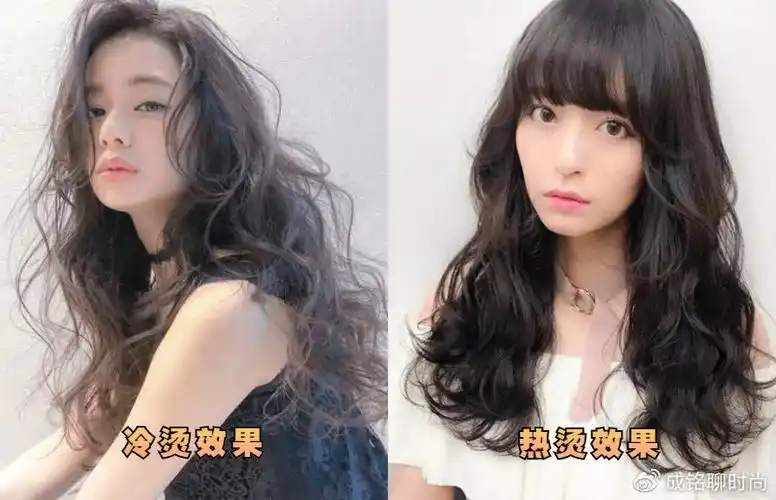 冷烫和热烫哪种烫得更自然?很多人都理解错了,看这三点就明白了