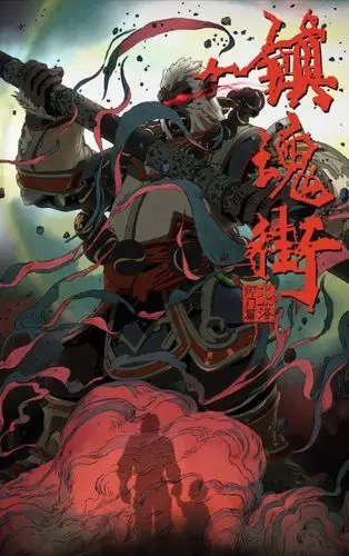 人气国漫《镇魂街》第二季!已经更新2集了,大家感觉如何?