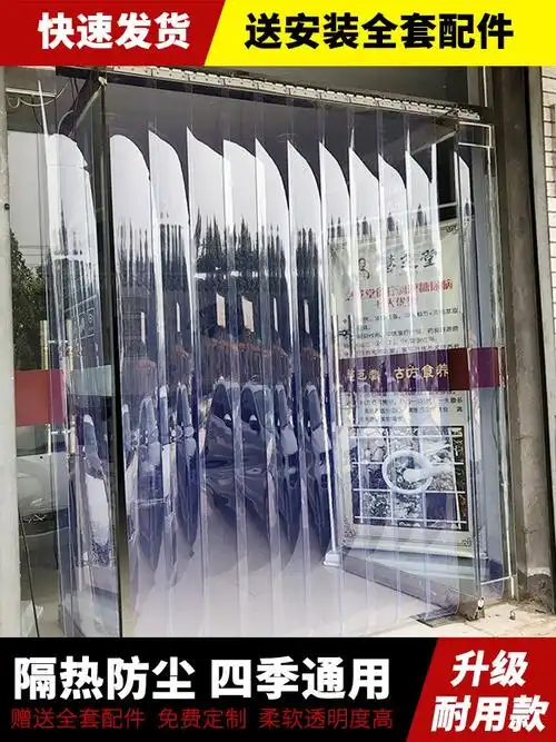 超市门帘商场透明磁性可推拉防风塑料隔断帘夏季空调隔热防蚊软皮