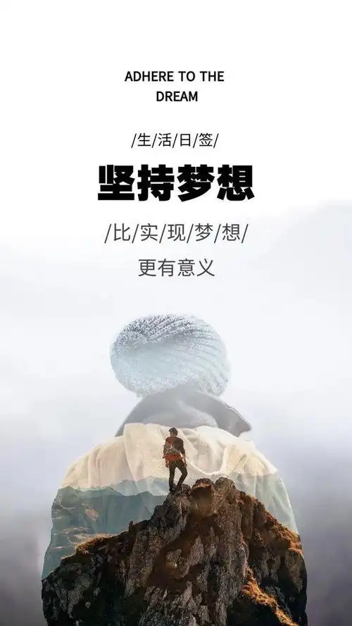 每天一句正能量满满的励志句子(带壁纸),句句激励人心!