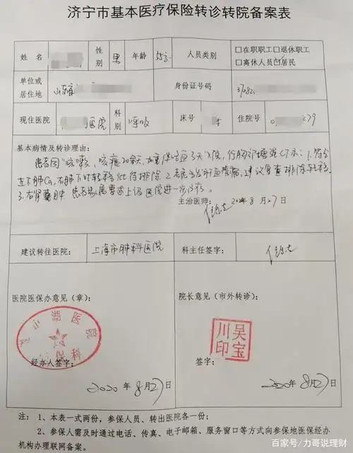 异地就医,怎样更划算?