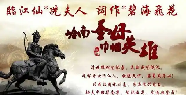 岭南圣母冼夫人,周总理为何称她"中国巾帼英雄第一人"?