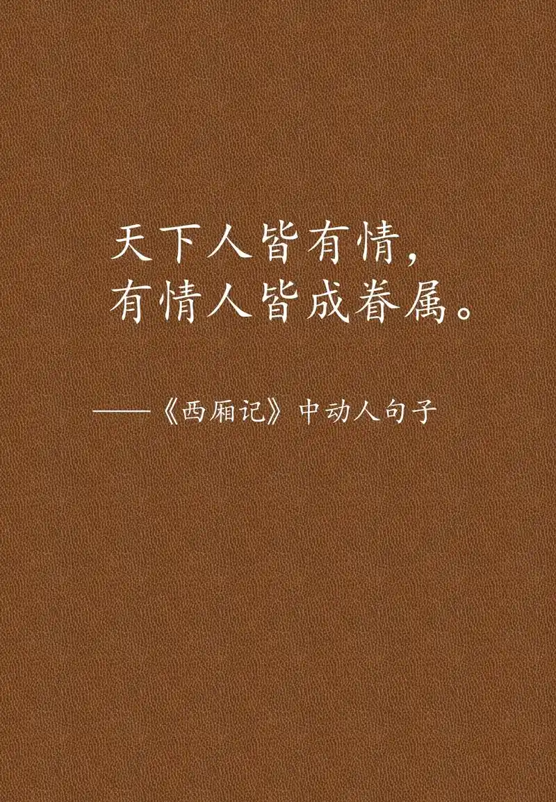 文摘 #古风文案 #古风句子  - 抖音