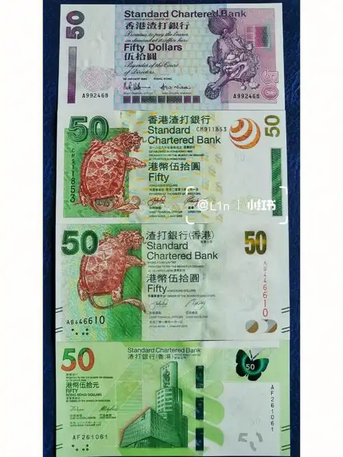 钱币之美  #外币  #渣打银行  #港币渣打银行作为香港的老牌银行之一