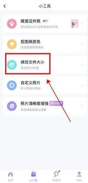 手机美图秀秀怎么压缩图片大小?压缩方法分享