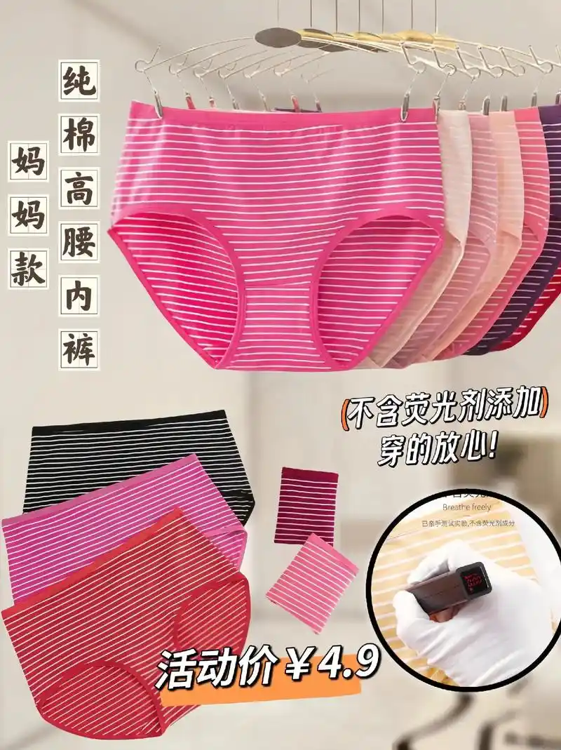 妈妈款经典条纹内裤,柔软舒适干爽透气.#超便宜超划算 #谁穿 - 抖音