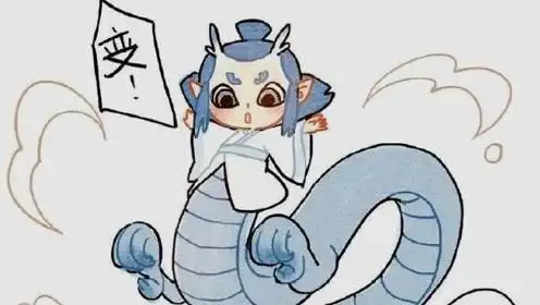 敖丙变成龙的萌图简笔画