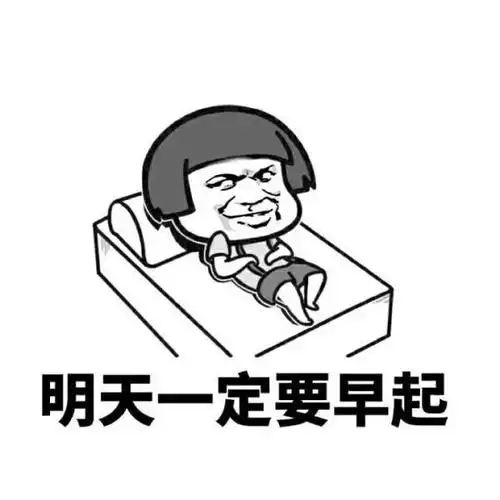 明天一定好好看书gif金馆长gif蘑菇头gif斜眼gif